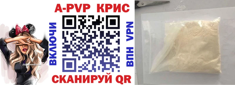 APVP СК  закладки  Шумерля 