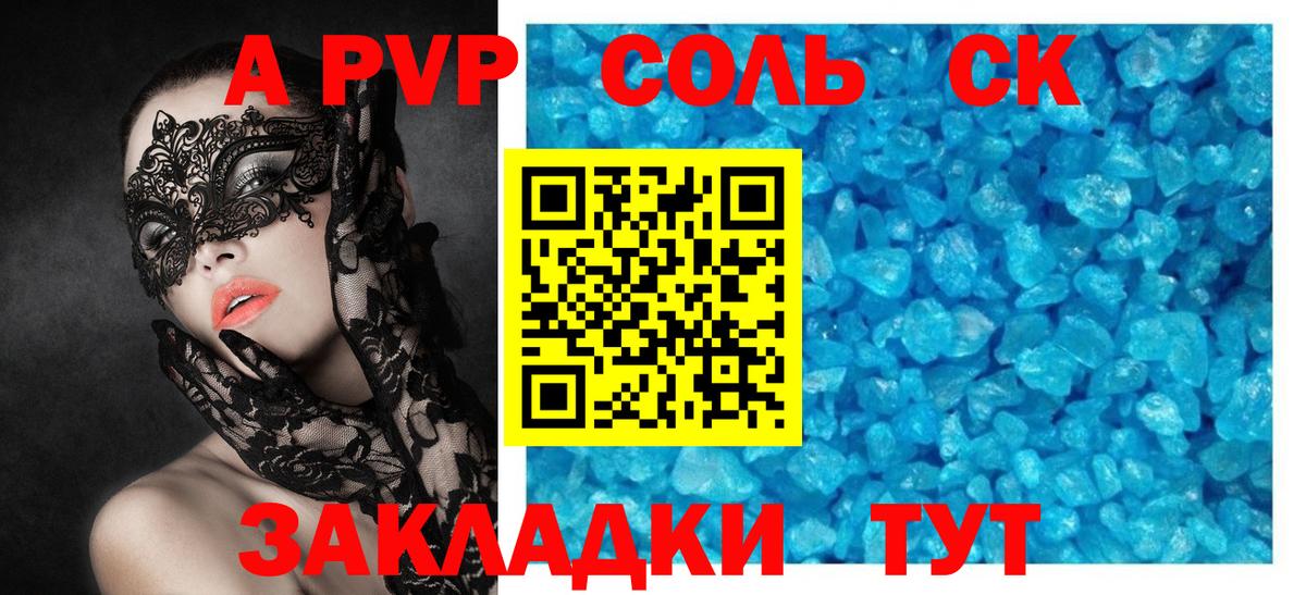 Alpha-PVP СК КРИС  A-PVP Crystall  Вход с VPN  Alpha PVP крисы CK  Шумерля 