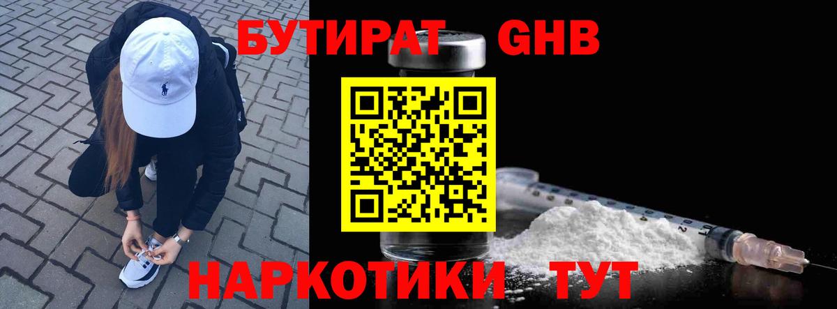 Шумерля  Бутират бутик  Вход с VPN 
