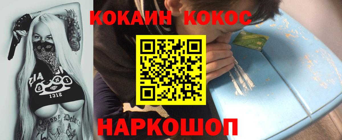 COCAIN Колумбийский  Вход с VPN  Cocaine  КОКАИН 97%  Шумерля 