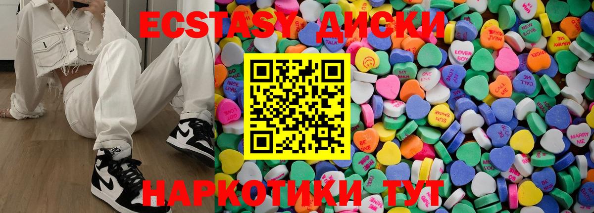 Шумерля  Ecstasy 300 mg  Ecstasy Cube  хочу   Вход с VPN  ЭКСТАЗИ 