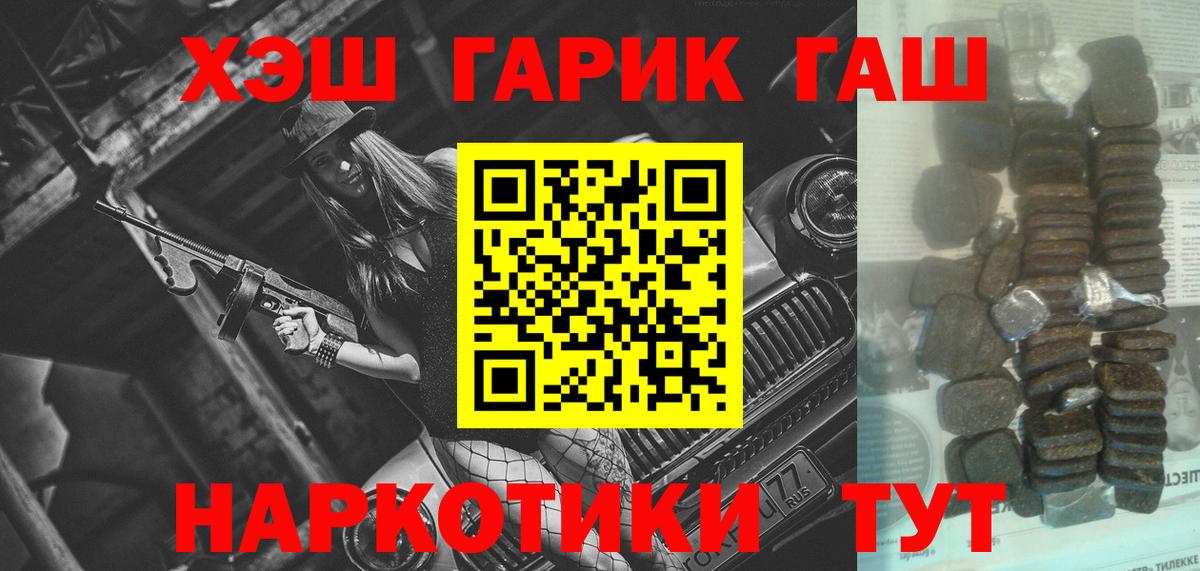 Гашиш индика сатива  Гашиш  Вход с VPN  Шумерля  ГАШ Premium 