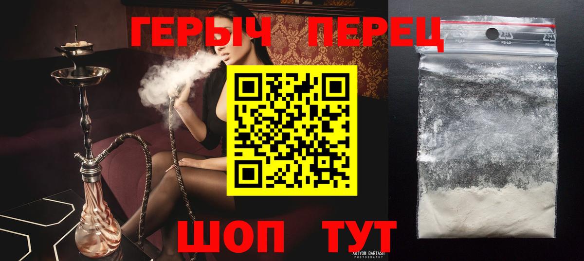 Героин VHQ Шумерля