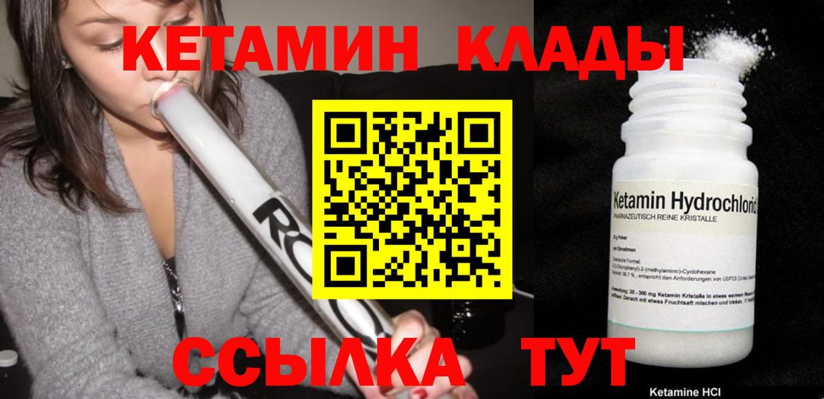 Кетамин ketamine  КЕТАМИН ketamine  Шумерля  Вход с VPN 