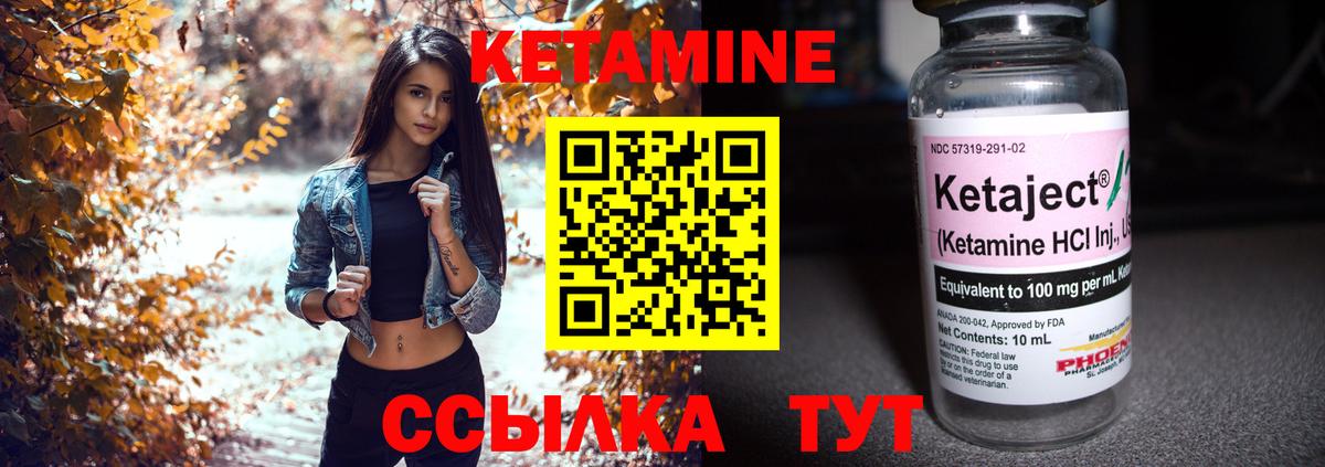 Кетамин VHQ Шумерля