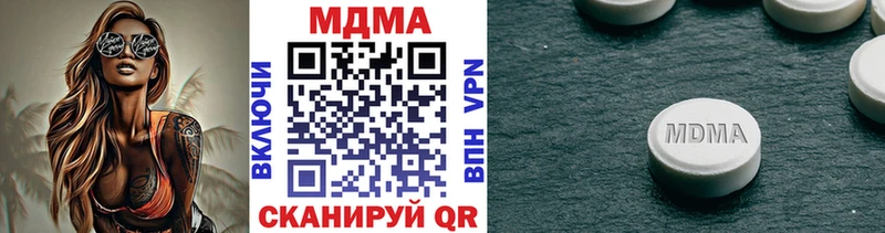 купить наркотики цена  Шумерля  МДМА Molly 