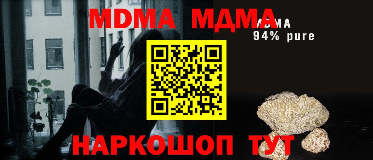 Шумерля  МДМА молли  Вход с VPN  МДМА Molly 