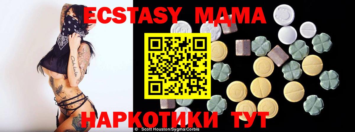 МДМА crystal Шумерля