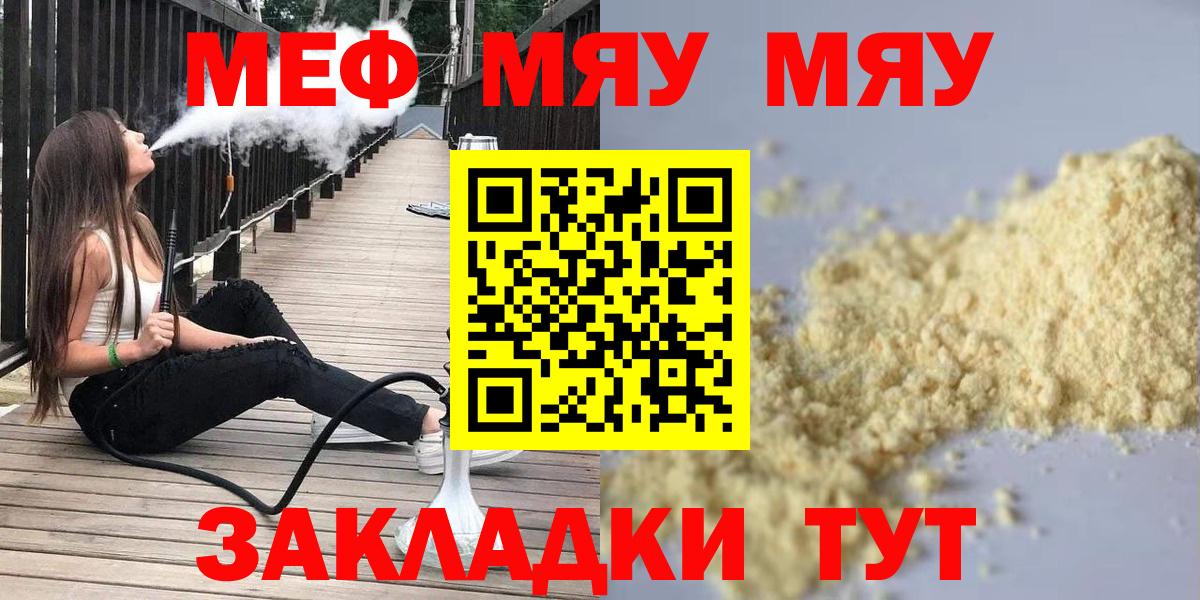МЕФ мука Шумерля