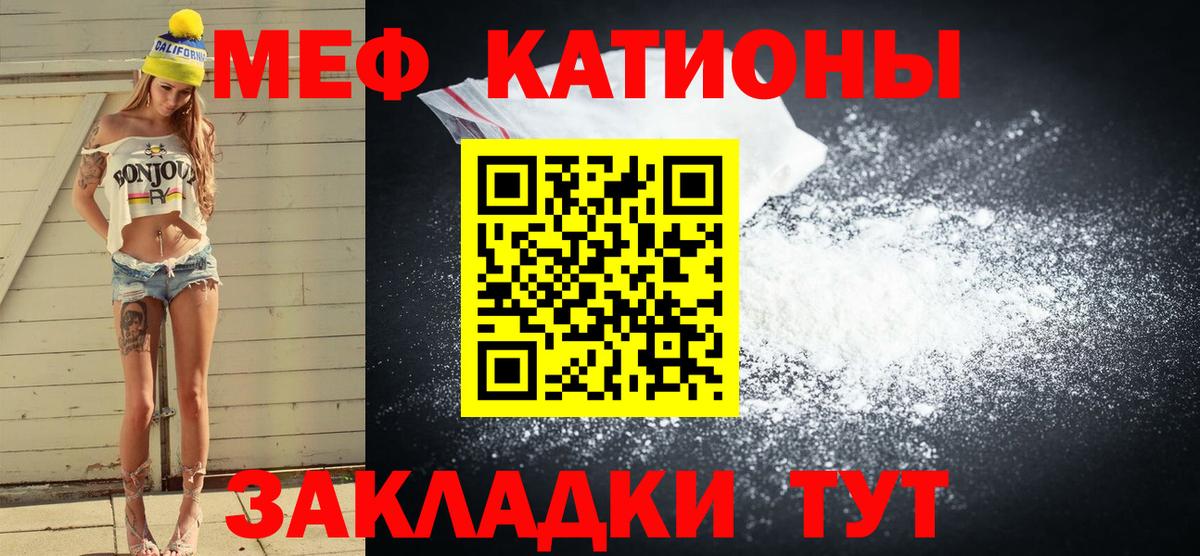 Мефедрон  МЯУ-МЯУ  Вход с VPN  МЕФ VHQ  Шумерля 