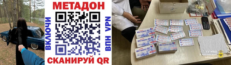 Метадон кристалл  Шумерля 
