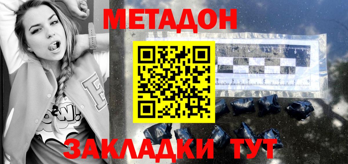 Шумерля  МЕТАДОН белоснежный  маркетплейс официальный сайт  Вход с VPN  МЕТАДОН methadone 