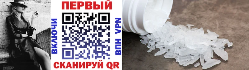 что такое   мега ССЫЛКА  МЕТАМФЕТАМИН пудра  Шумерля 