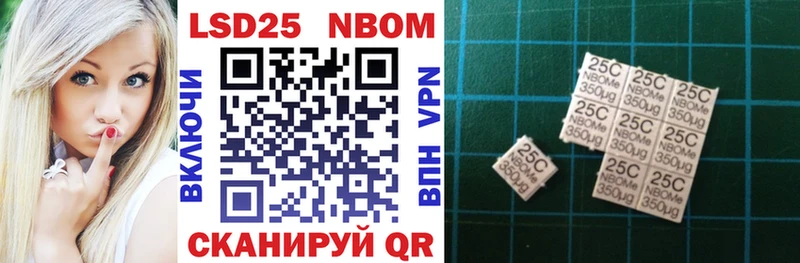 закладка  Шумерля  Марки 25I-NBOMe 1,5мг 